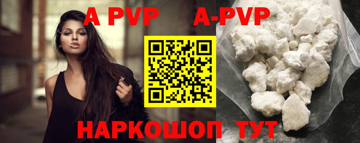 Альфа ПВП  A-PVP СК  Лыткарино  Alpha PVP кристаллы  Вход с VPN  Alpha-PVP крисы CK 