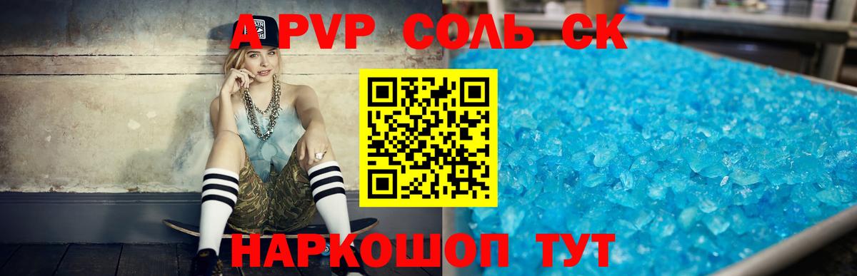 A PVP крисы CK Лыткарино