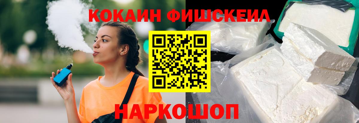 COCAIN 97%  Вход с VPN  Лыткарино  КОКАИН Fish Scale 