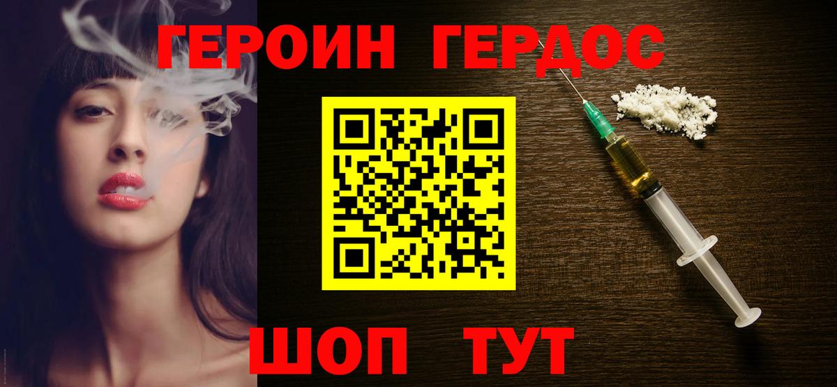 ГЕРОИН Афган Лыткарино