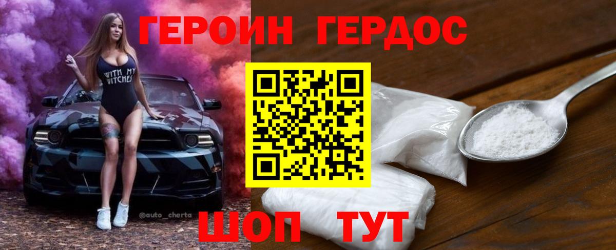 Лыткарино  ГЕРОИН хмурый  Героин  Вход с VPN 