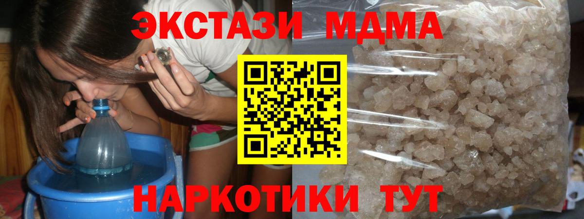 MDMA crystal  Вход с VPN  MDMA crystal  МДМА  Лыткарино 