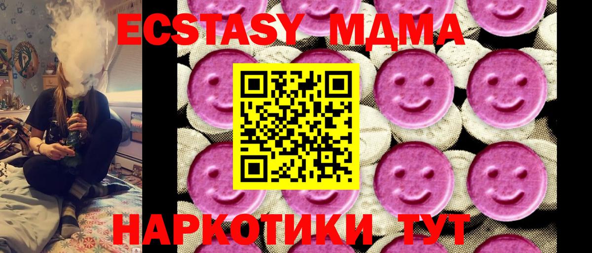 МДМА VHQ Лыткарино