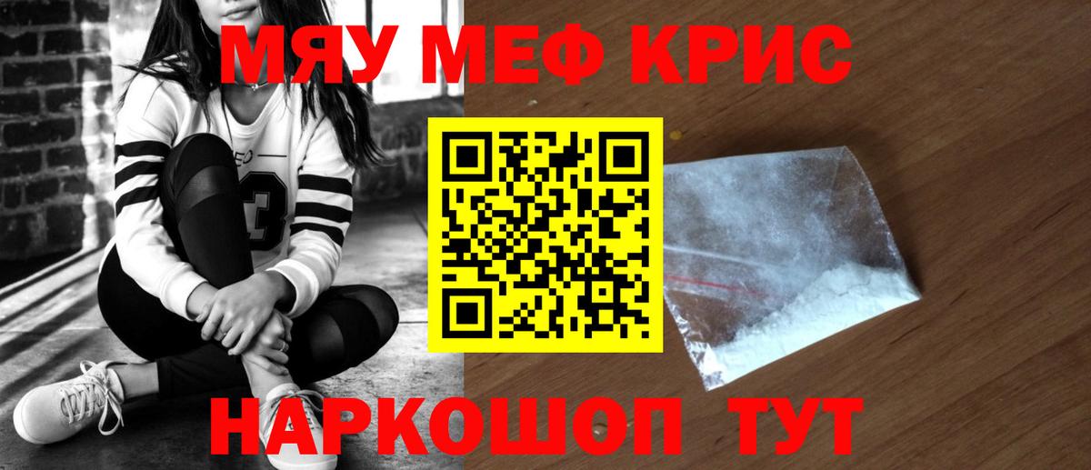 МЕФ кристаллы  Вход с VPN  Меф  МЯУ-МЯУ  цены   Лыткарино 