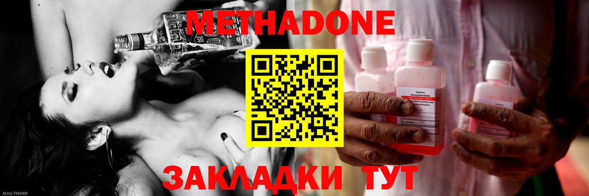 МЕТАДОН белоснежный  Метадон кристалл  Лыткарино  Вход с VPN 
