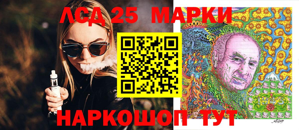 Лыткарино  Марки 25I-NBOMe 1500мкг  Вход с VPN 