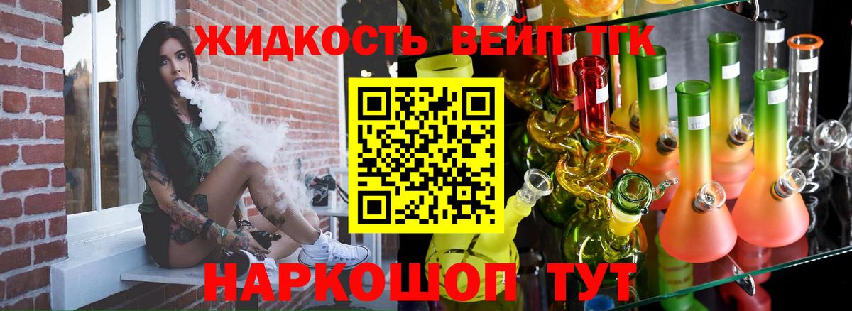 ТГК THC oil Лыткарино