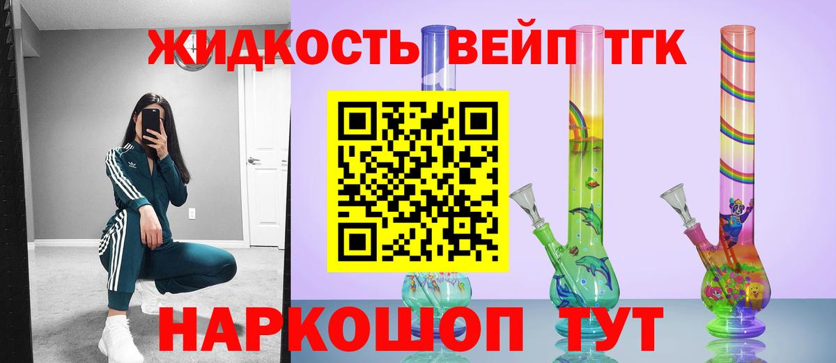 ТГК вейп  ТГК THC oil  закладка  Вход с VPN  Лыткарино 